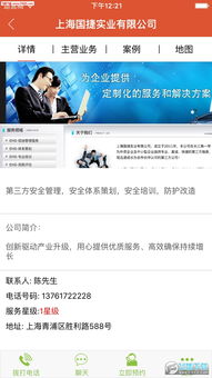 外包服務網App安卓版v1.1.4下載指南